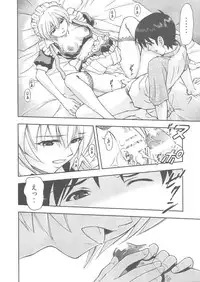 (C80) [Studio Wallaby (Kura Oh)] Gohoushi Ayanami-san (Neon Genesis Evangelion)