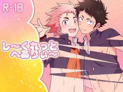 My Classmate is Secretly Hairy!