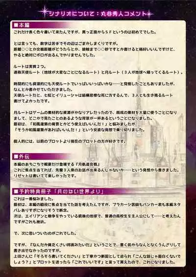 【魔法少女消耗戦線DEADΩAEGIS】デジタルラフ原画集