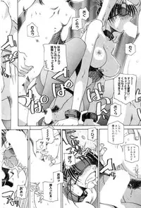 GIGA69 2004-10 Vol. 3