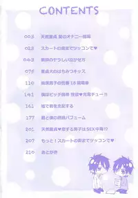 [Fuyusaka Koromo] Aigan Doutei