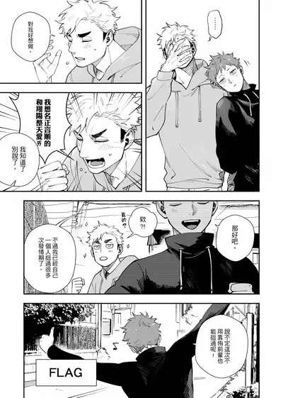 不好意思要請假三天三夜