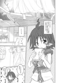 [Machednia (Sachuma)] StarGarden13 (Summon Night 3) [Digital]