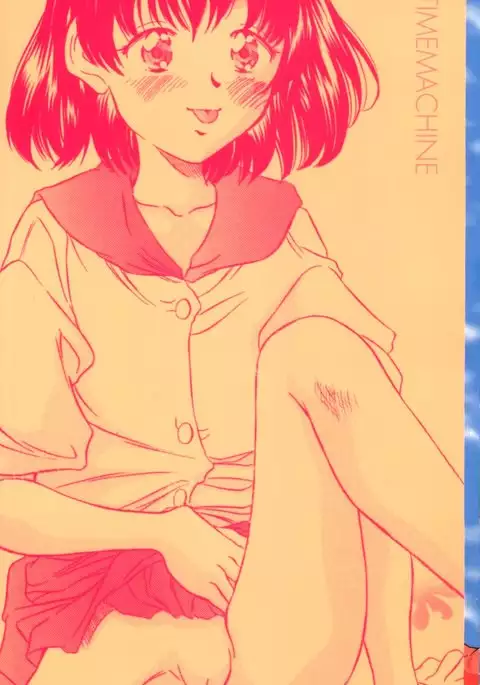 Natsu no Time Machine