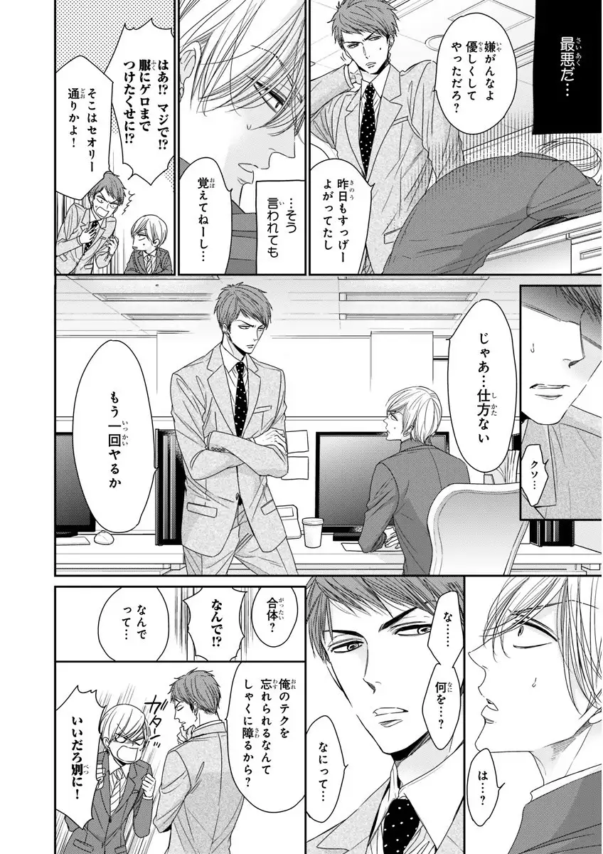 MAGAZINE BE×BOY 2016-01