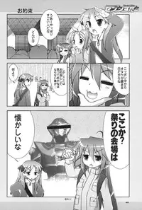 (C72) [GUNP (Mori Kouichirou, Sakura Akami)] Seven Star (Lucky Star)