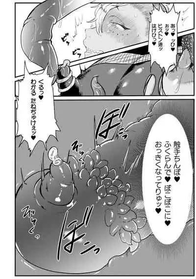 [アンソロジー] BlackCherryアンソロジー 触手姦 メスに堕ちゆく男どもVol.1