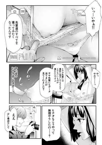 Sakuramiya Shimai no Netorare Kiroku