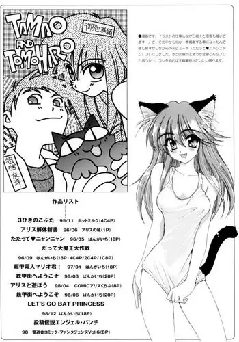 [Amaori Tatsuki] Tatatte Nyan Nyan [English]