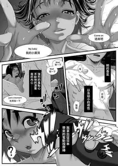 Asia no Hinminkutsu de Hounyou Tousatsu Shitetara Tsurutsuru Omanko Kaeta Hanashi