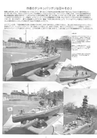 (Futaket 07) [Yomosue Doukoukai (Gesho Ichirou)] ANGEL BOMB! (Sora no Otoshimono)