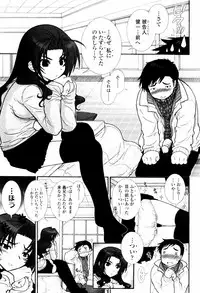 [Sensouji Kinoto] Tsundere De O'-Nedari