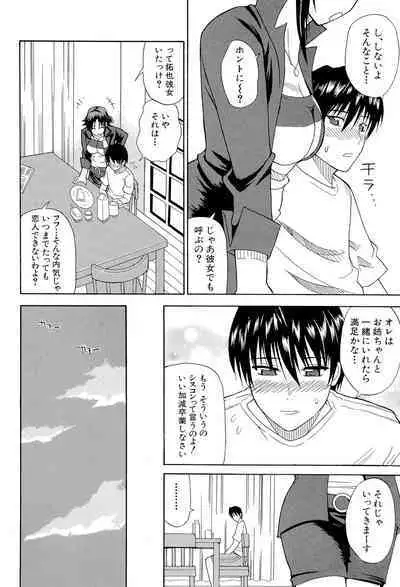 Ichizu na Toriko - A Earnest Captive