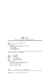 [Anthology] Ran-Man Vol.5 Boyish Girl Anthology