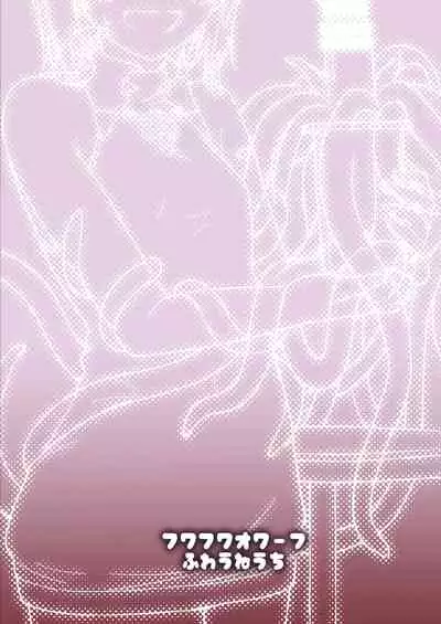 Bishoujo Renkinjutsu-shi ni Yoru Seitai Dirudoreby | 美少女炼金术师和活体假鸡巴评价