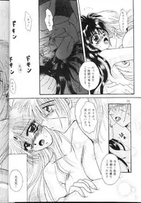 [Anysing World (Katase Yuu)] Towa (Rurouni Kenshin)