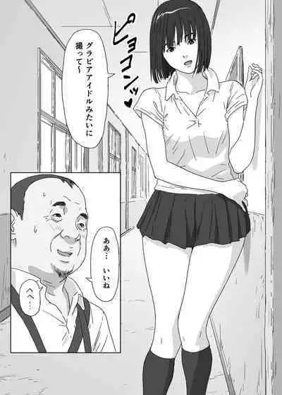 Toaru Shima no Onnanoko