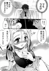 [James Hotate] Momoiro Clinic Vol. 1