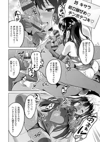 [Takeda Hiromitsu] Ima Ria ~Adult Video Hen~ [Digital]