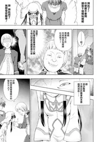 [chaccu] Seijo no Kenshin Ch. 1-5 [Chinese] [Thunder個人漢化] [Digital]