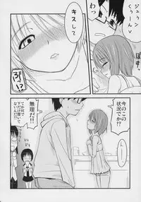 (C71) [Shin Hijiridou Honpo (Hijiri Tsukasa)] Aoiro Toiki (Rozen Maiden)