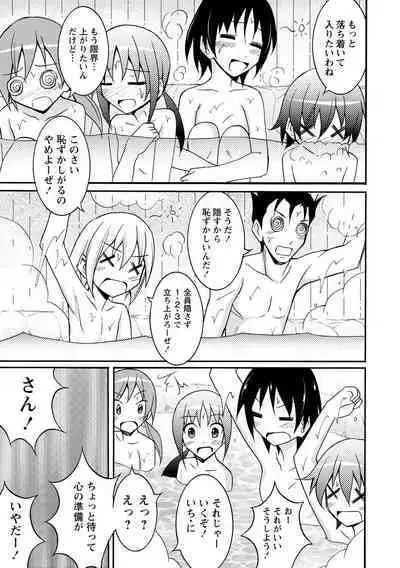 Zenra Shuuchi Debut!