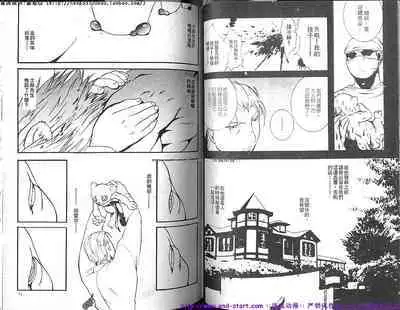 Nikutaiha Vol.01 | 筋肉男 Vol.14