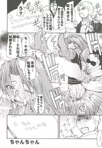 (SC41) [Studio Kimigabuchi (Kimimaru)] Watashitachi wa Kami da (Various)