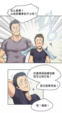 [﻿Chance, Kamang] Sports Girl ch.1-2[Chinese](沒有漢化)