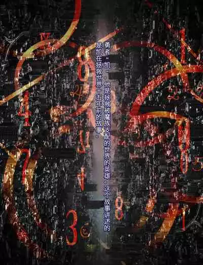 Succubus no Yakata3 【俊哥个人机翻】