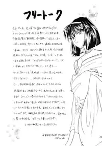 (C51) [MELT-DOWN (Various)] WIEGE 3 (Various)