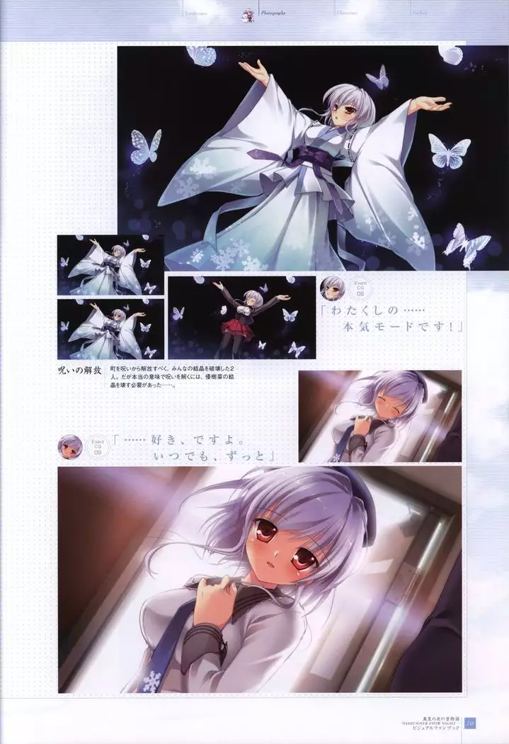 Manatsu no Yoru no Yukimonogatari -MIDSUMMER SNOW NIGHT- Visual Fanbook