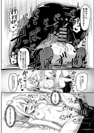 Oyama Mahiro no Mesuochi Haramase Shussan Jikken!