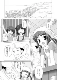 [Noraneko-no-Tama (Yukino Minato)] Shoubai Hanjou [Digital]