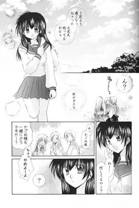 (C69) [Sakurakan (Seriou Sakura)] Hoshi no furitsumoru yoru ni (Inuyasha)