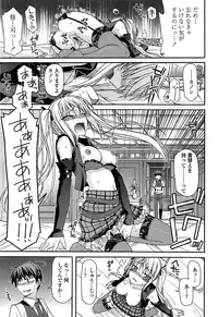 [Miyashiro Sousuke] Fechichi!