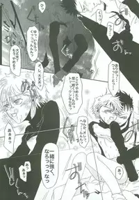 Sobakasu nante Kinishinaize!