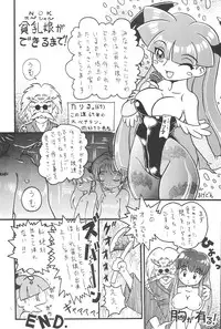 (C56) [Ashinoie (Various)] Hinnyuu Musume Go (Various)