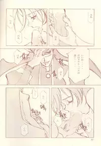 (C52) [INKPOT (Oyari Ashito)] Creatures sing a song of soul (Darkstalkers)