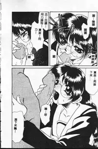 [Tekkanon Chiya] Tadashii ka mo shirenai Danjokousai no arikata [Chinese]