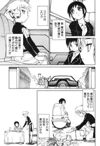 [Anthology] Shota Tama Vol. 1