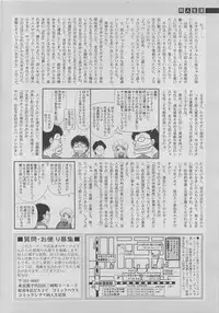 COMIC SIGMA 2010-04 Vol.43