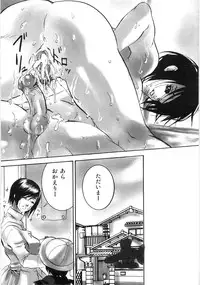 [Shiraishi Asuka] Oyako Soukandon