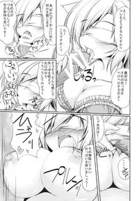 [Cute (Kamiya Tomoe)] Momiji-san Hakarareru (Touhou Project) [Digital]