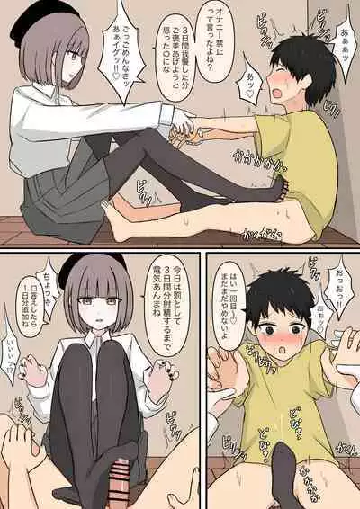 The sweet neighbor? Sister