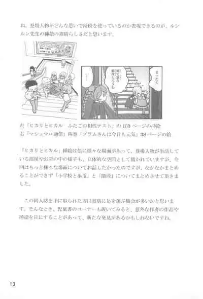 Yume Miru Marshmallow