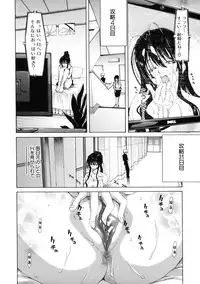 [Hori Hiroaki] Boku no Aigangu - My Lovers Toy