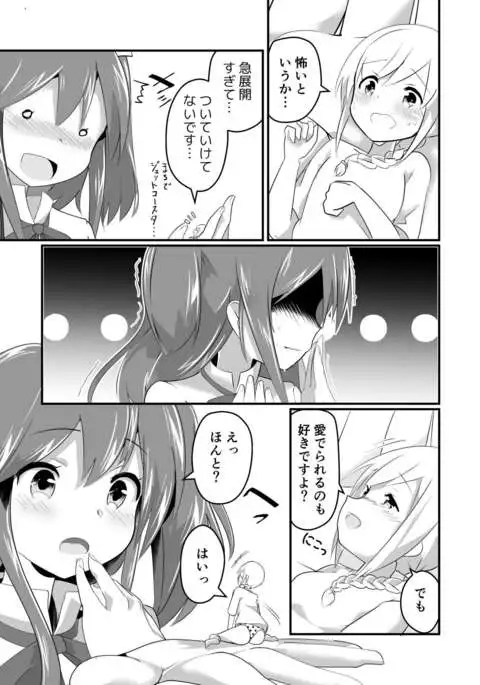 Jitsu Kakuchou No Mana