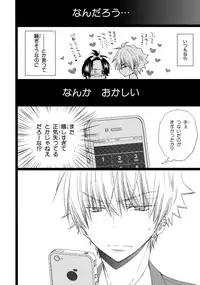 [Mishima Kazuhiko] Ore Dake Mi Nai to xx Shichau zo