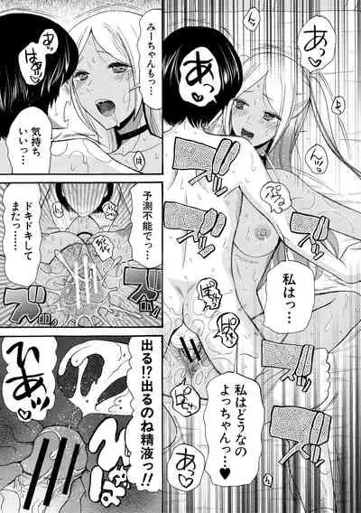 Kinkyuu Haramase Sengen Gal Bote - Emergency Pregnancy Declaration